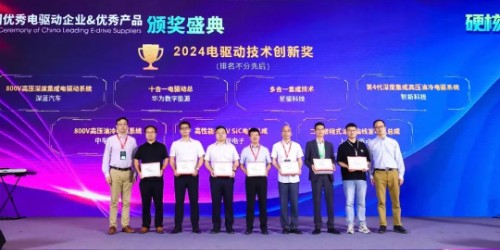 硬核技术，实力出圈！凯时尊龙人生就是博电子荣获2024电驱动技术创新奖