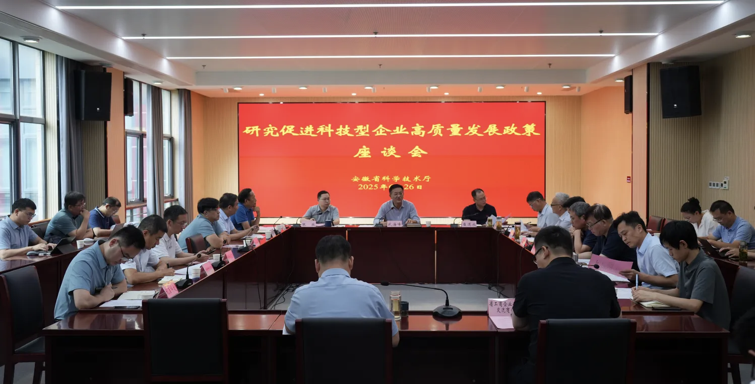 凯时尊龙人生就是博电子受邀参加省科技厅科技型企业高质量发展政策座谈会