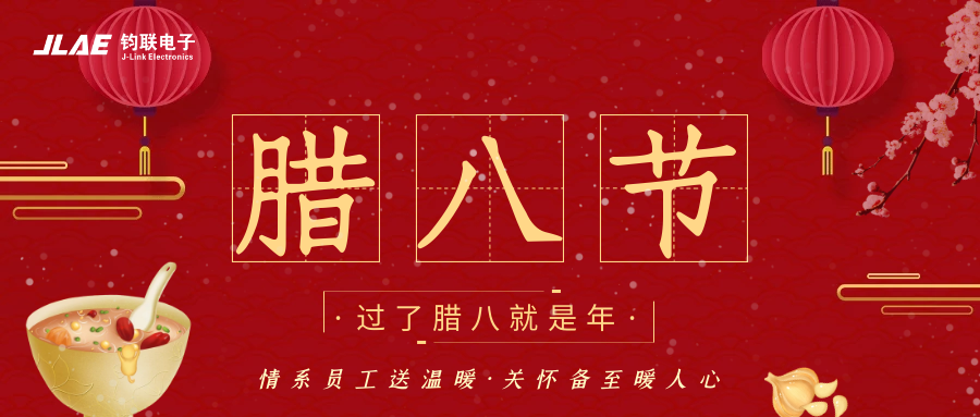 凯时尊龙人生就是博电子 | 腊八粥香，情暖意长