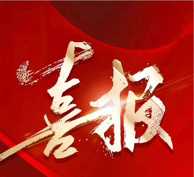 权威认证！凯时尊龙人生就是博电子检测中心荣获国家CNAS实验室认可