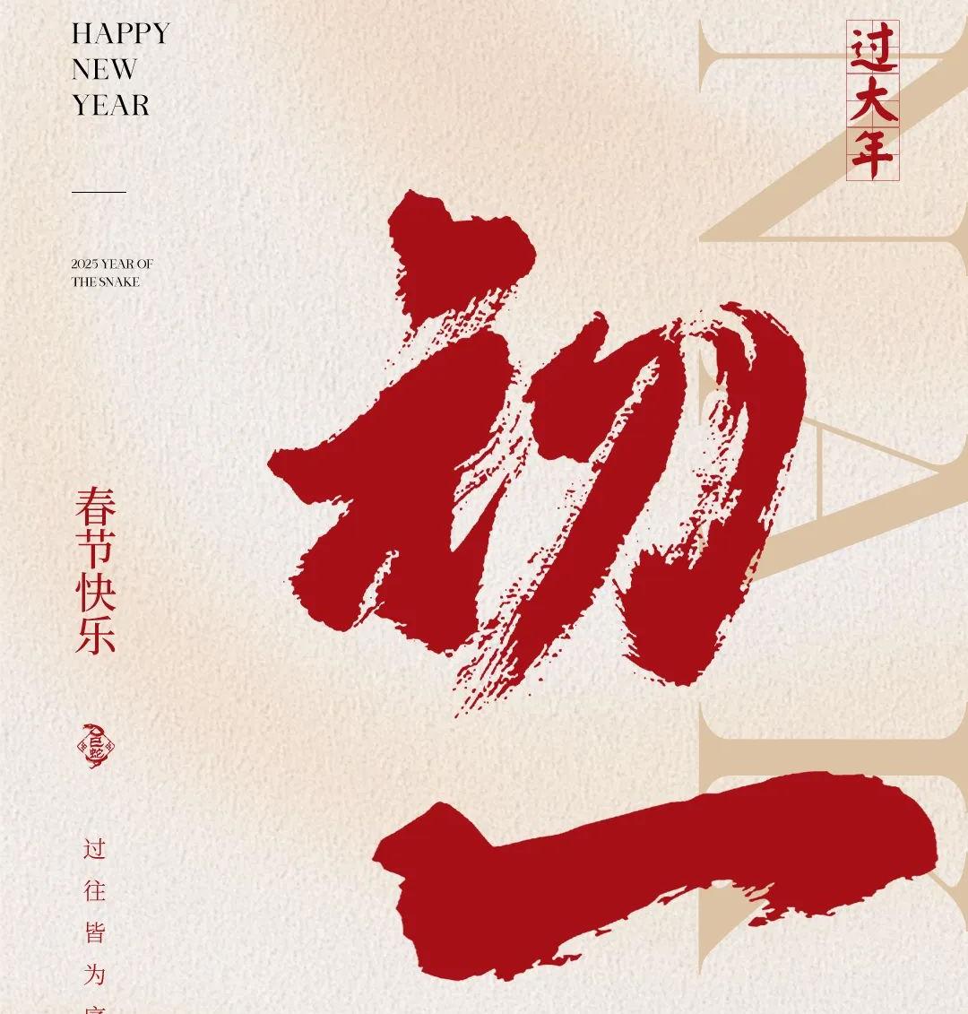 初一│迎新程，道路明辉