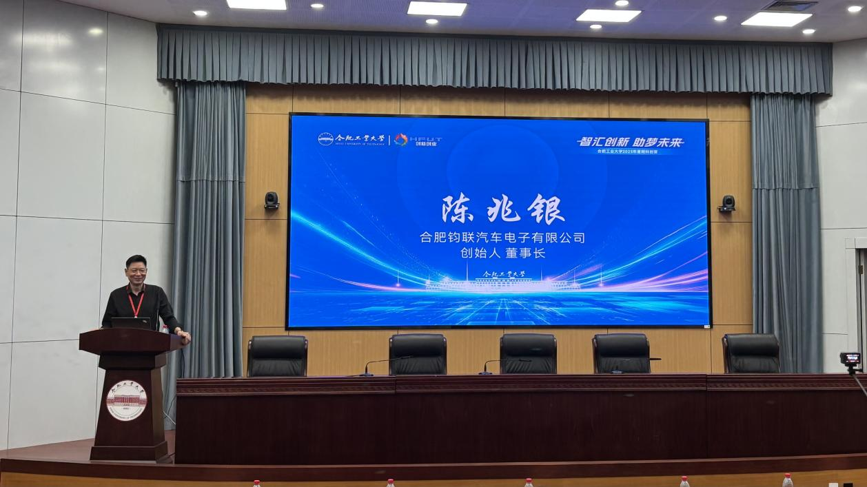 凯时尊龙人生就是博董事长陈兆银合工大讲座：以硬科技创业点亮学子创新之路