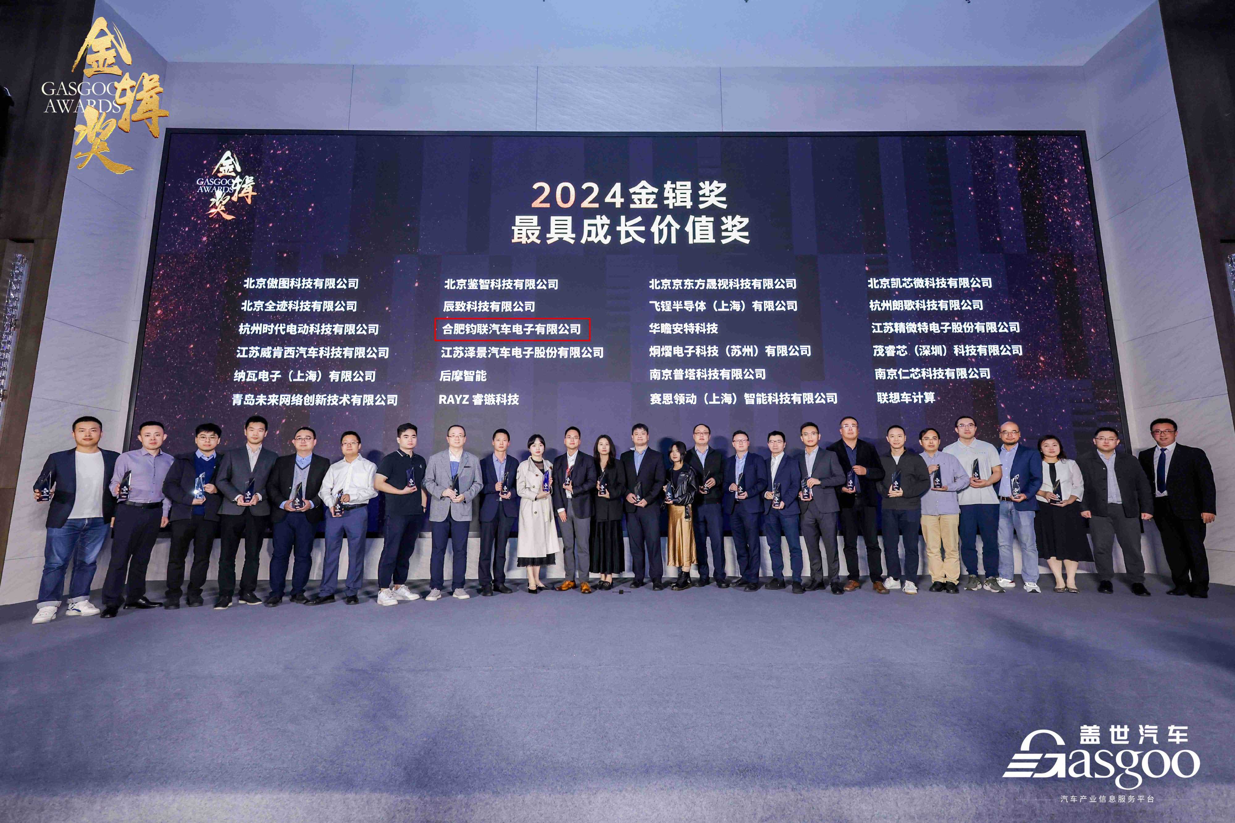 凯时尊龙人生就是博电子荣获汽车行业权威奖项
