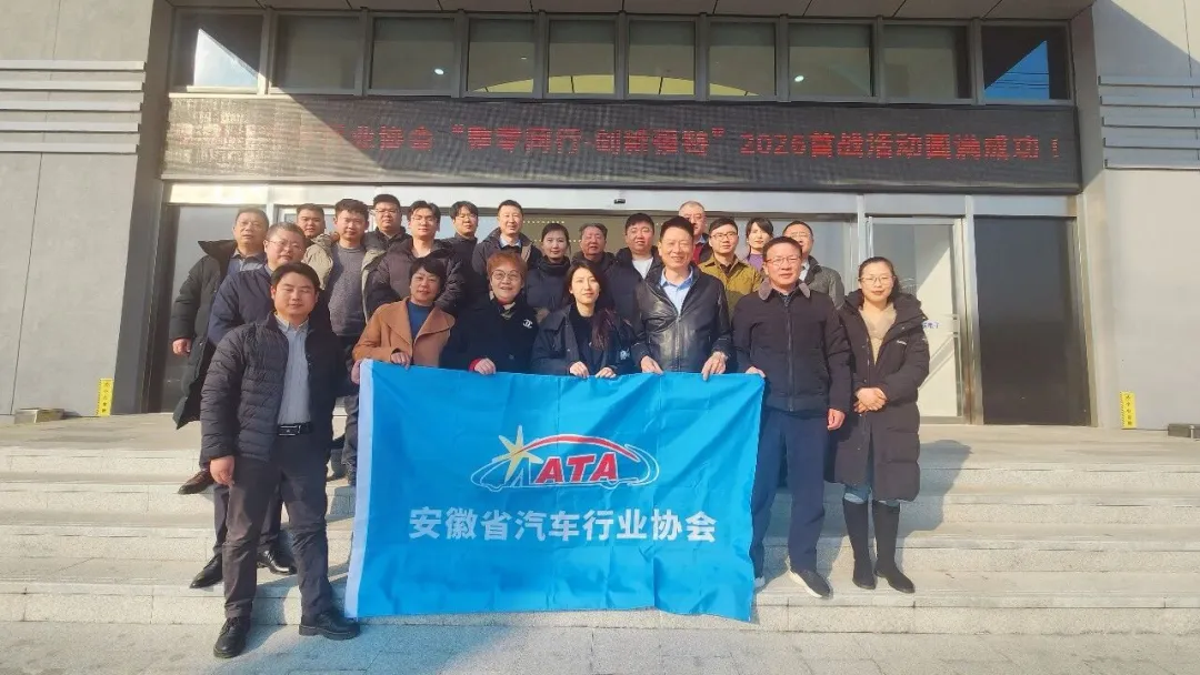 凯时尊龙人生就是博电子成功承办安徽省汽车行业协会会员日活动
